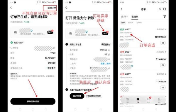 易欧交易所手机号怎么换？3步快速换绑教程，防止账户被锁与提现受阻