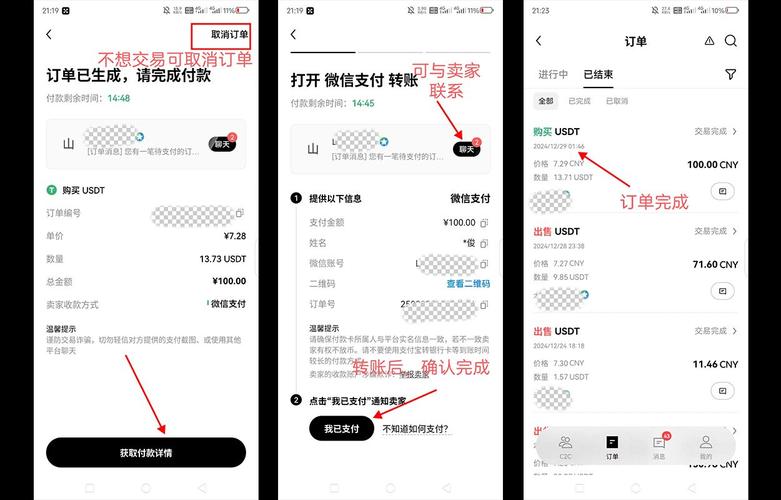 易欧交易所手机号怎么换？3步快速换绑教程，防止账户被锁与提现受阻